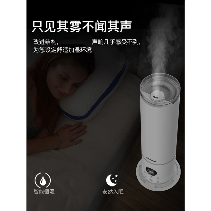 康佳(konka)家用孕妇婴儿大容量香薰净化加湿器