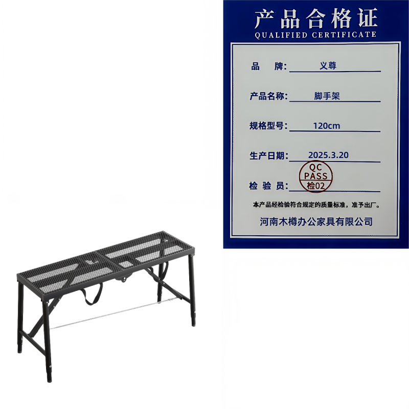 义尊 脚手架 120cm 个高清大图