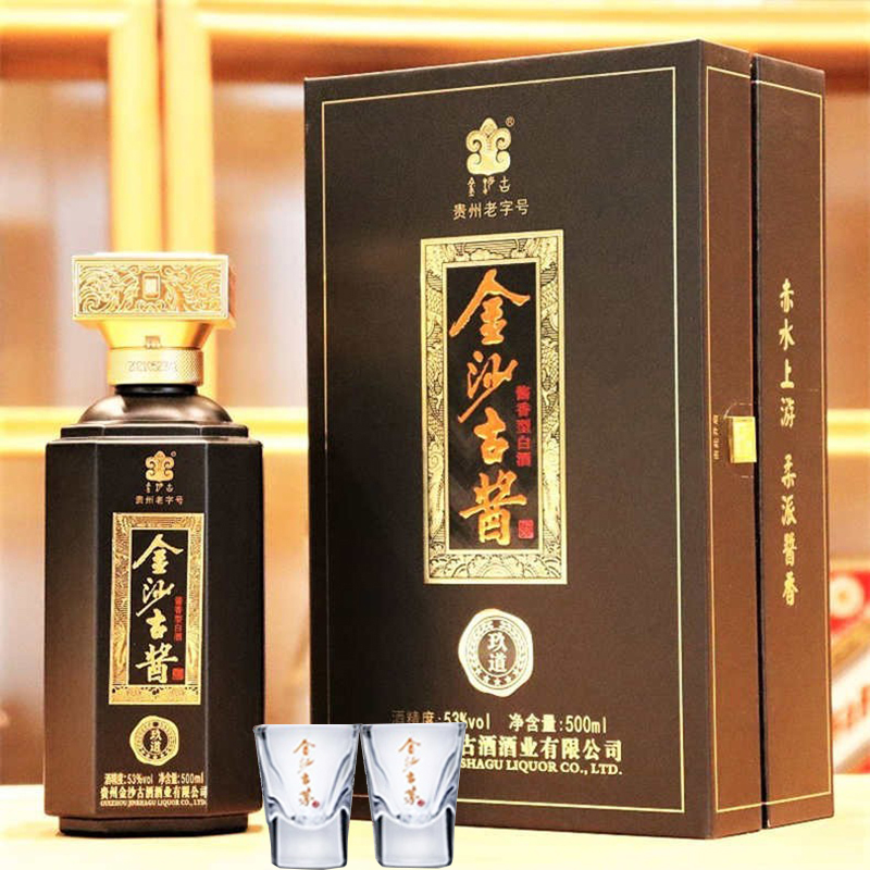 贵州金沙古酱酒4瓶整箱53度酱香型礼盒粮食酒500ml 每盒配2个酒杯