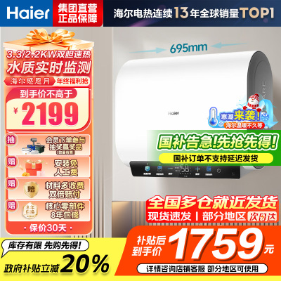 海尔(Haier) 电热水器EC6003HD-BK3MINIKU1