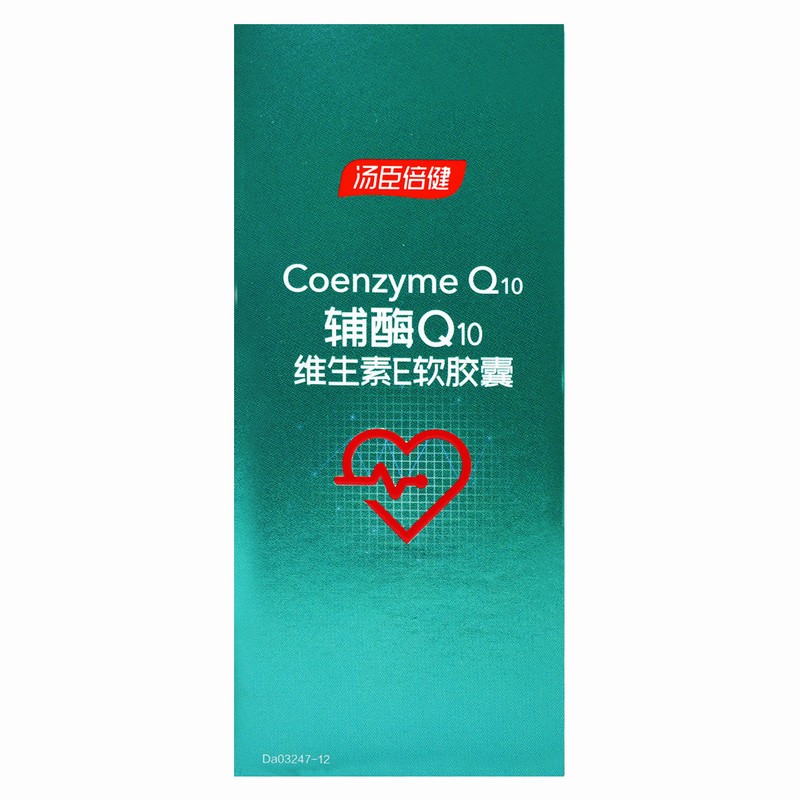 汤臣倍健 辅酶Q10维生素E软胶囊 汤臣倍健24g(400mg/粒*60粒)增强免疫力 缓解体力疲劳高清大图