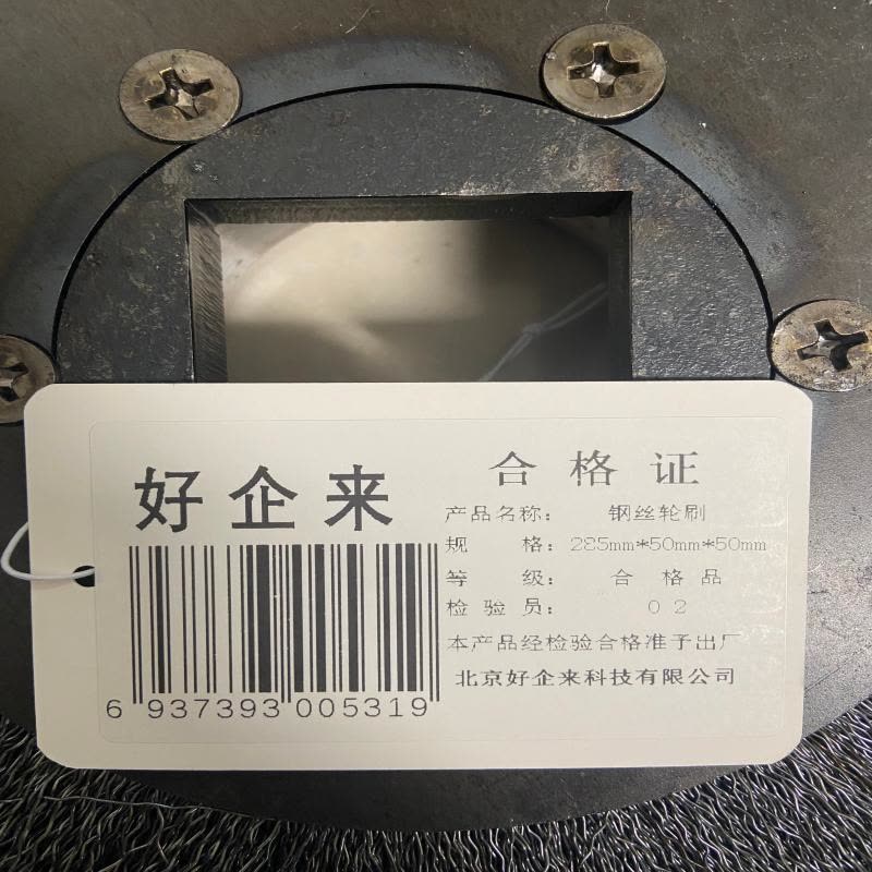 好企来 钢丝轮刷 285 1*1 个图片