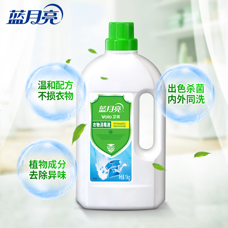 蓝月亮 衣物消毒液 家用 杀菌瓶装1kg 2kg消毒水杀菌洗衣消毒液 单桶价格