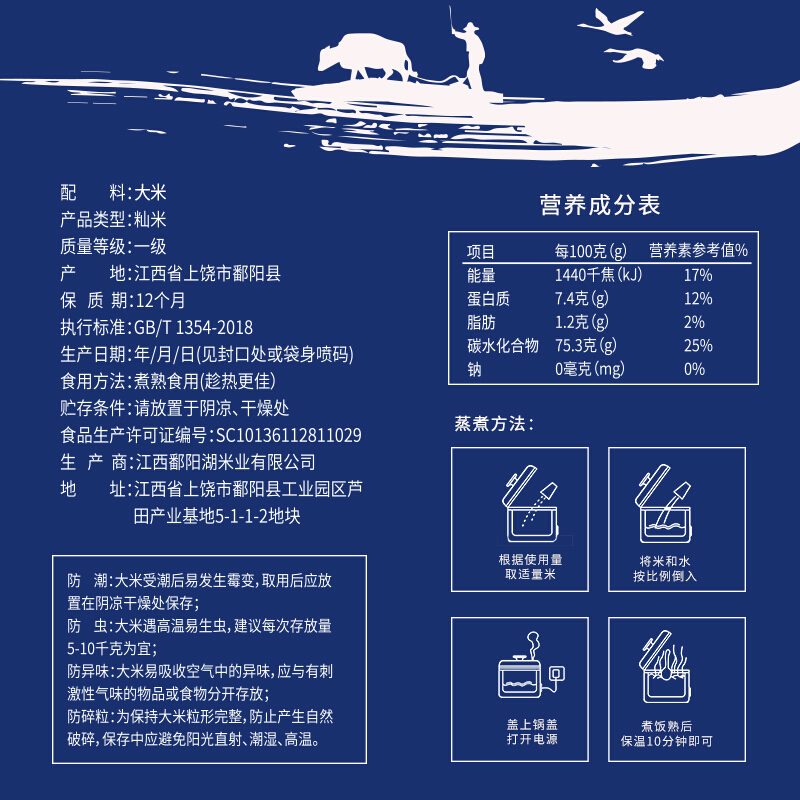 鄱阳湖大米10kg2019年新米非东北大米虾稻香米长粒香甜新米一级南方20斤装