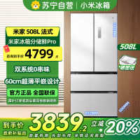 [自营]小米米家冰箱508L法式四开门多门双系统60cm超薄平嵌变频一级能效大容量BCD-508WFTMBI白色