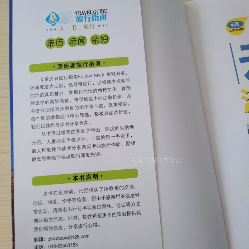 [正版]云南深度游中国自驾游地图集手绘32幅示意图 一线实地探访 云南旅游攻略旅行书籍旅游书籍自驾游旅游攻略书自助游大高清大图