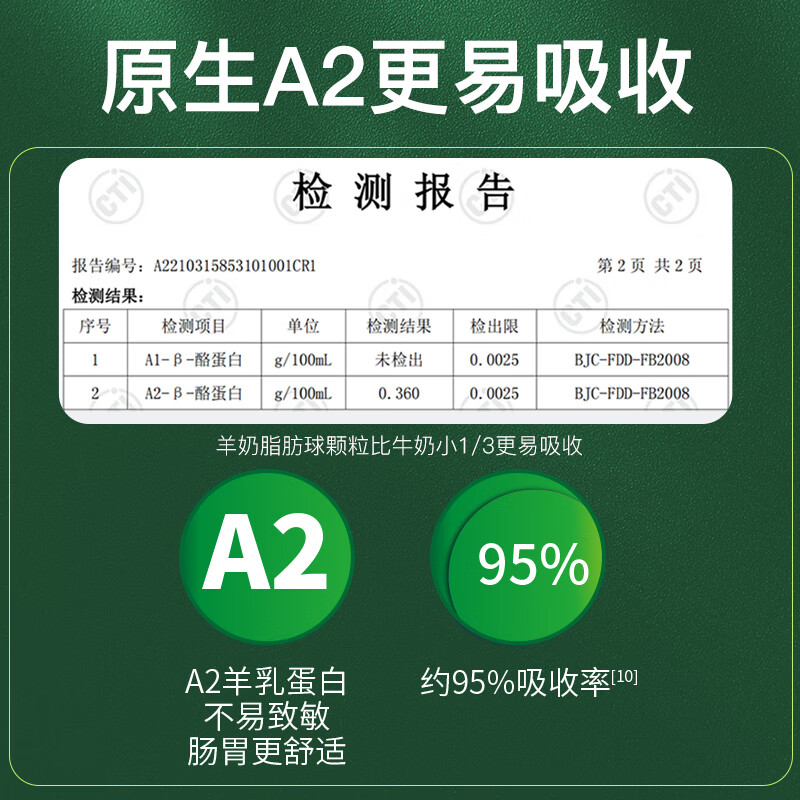 卓牧有机纯羊奶粉礼盒装400g*2高清大图