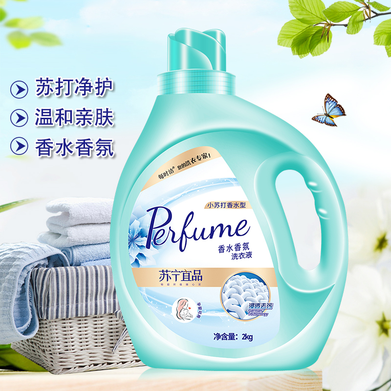 [王琳推荐]俞兆林皂脂洗衣液2Kg*2瓶清洁剂清洗液去污渍实惠装香味持久留香亮白增艳温和不伤手