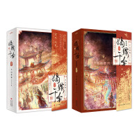 千山茶客作品集14册 [正版]嫡嫁千金典藏版 千山茶客小说作品14册套装墨雨云间影视原著古风青春文学小说将门嫡女之定乾坤