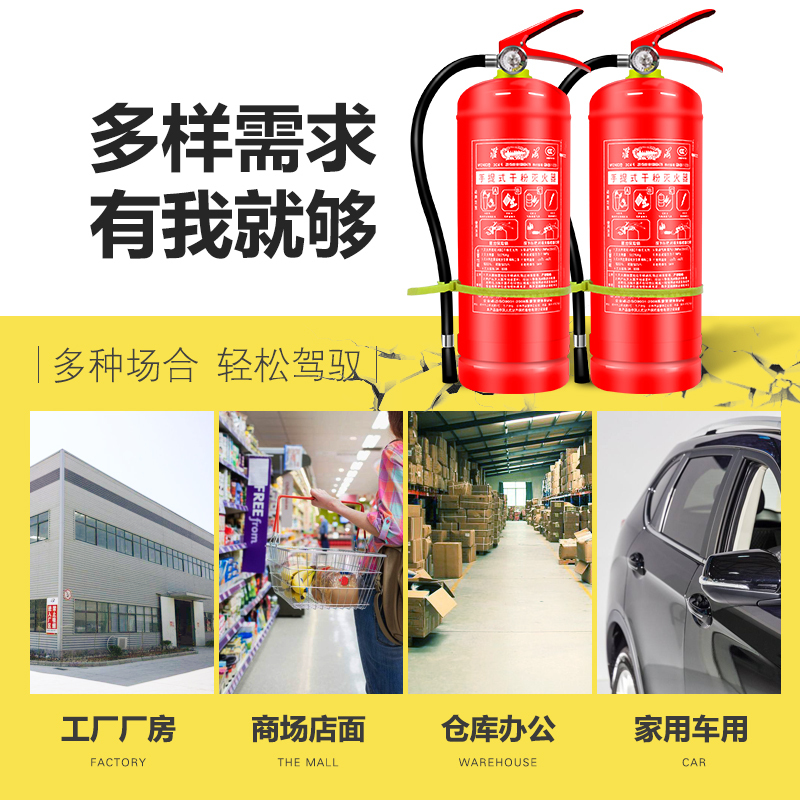 淮海 5KG干粉灭火器5公斤3A国标家用手提式干粉ABC灭火器消防器材