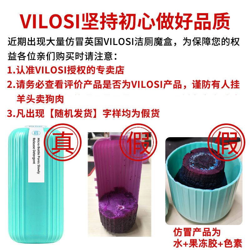英国vilosi洁厕宝蓝泡泡 250g 抑菌除味洁厕液马桶清洁剂洁厕宝洁厕灵块清洁祛味马桶去异味强力升级