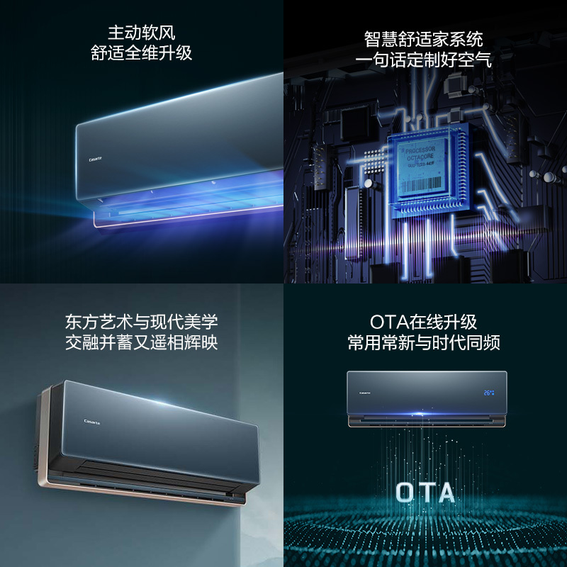 [轻奢空调]卡萨帝(Casarte)1.5匹 全空间除菌 主动软风 空调CAS3511ZAAB(81)VU1