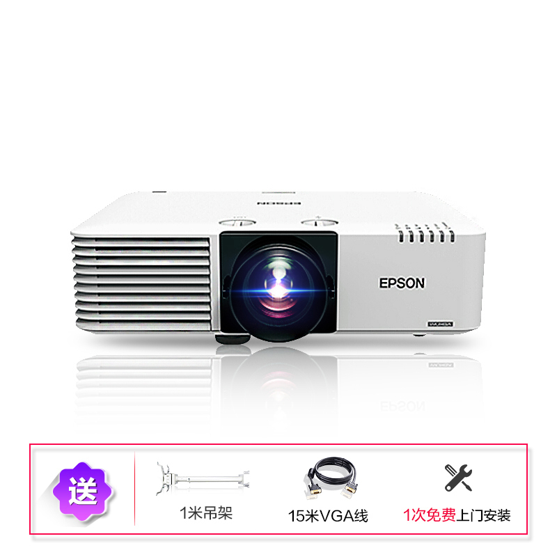[套餐]爱普生(EPSON)CB-L610[上门安装]大型激光高端工程商务办公投影机教学会议投影家用高清投影仪