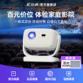 创维小湃P5家用超高清智能投影仪卧室客厅家庭影院手机投屏学生宿舍云台投墙1080P便携投影机