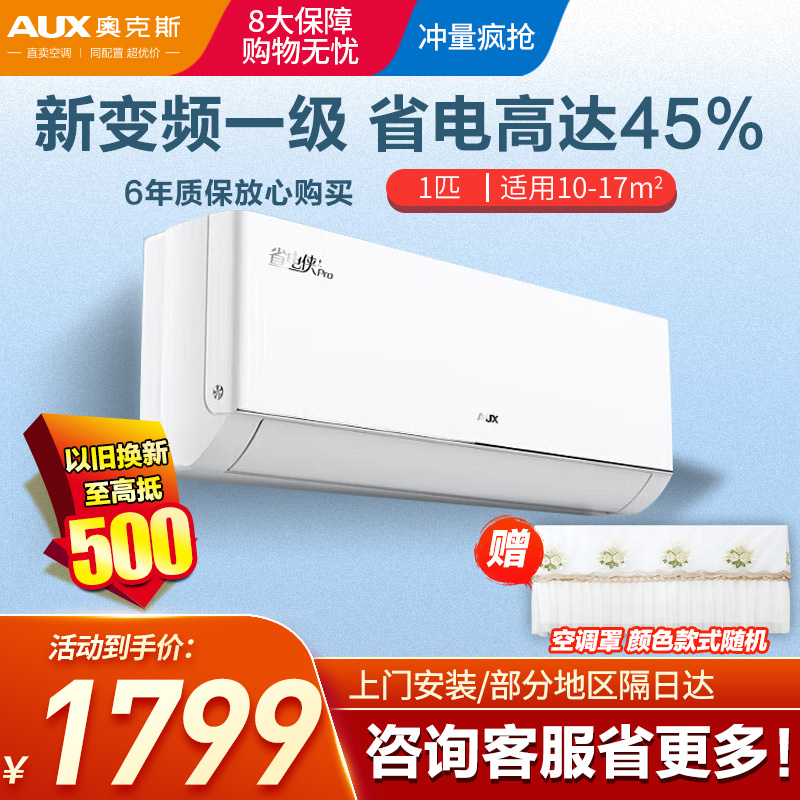 奥克斯空调KFR-26GW/BpR3AES1(B1)