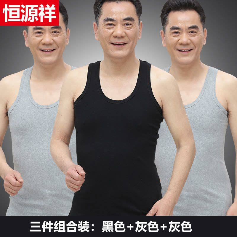 恒源祥爸爸背心男士纯棉内穿中老年人加大码宽松夏季二道老头汗衫图片
