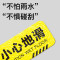 水龙珠 小心地滑地贴安全警示标识消防指示提示自粘地贴30*10cm5张装