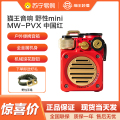 猫王妙播 野性mini MW-PVX 中国红