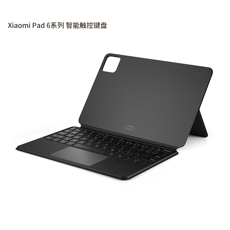 小米Xiaomi Pad 6系列 智能触控键盘 黑色 小米平板6键盘 小米平板键盘 适配小米平板6/小米平板6Pro