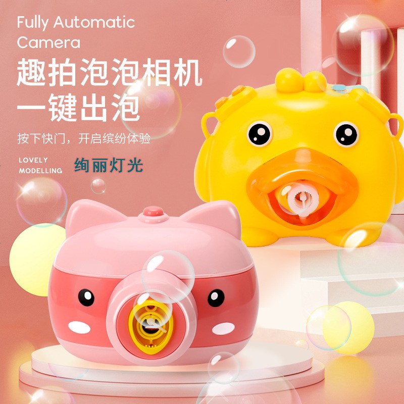 儿童卡通小黄鸭吹泡泡相机全自动灯光音乐电动泡泡机抖音同款玩具参数