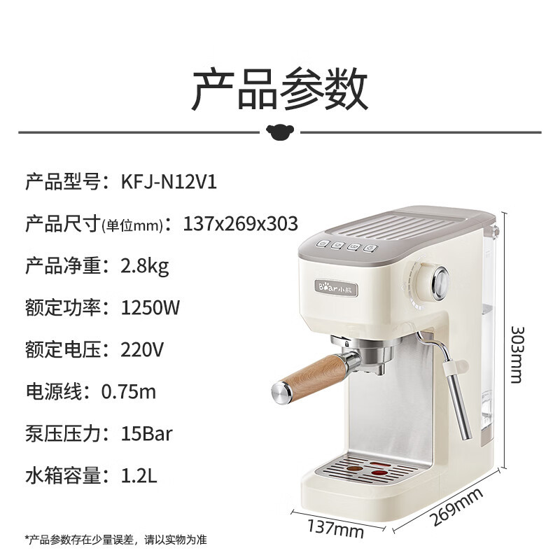 小熊(Bear)半自动咖啡机 家用小型意式浓缩15Bar泵压式手动打奶泡 KFJ-N12V1高清大图