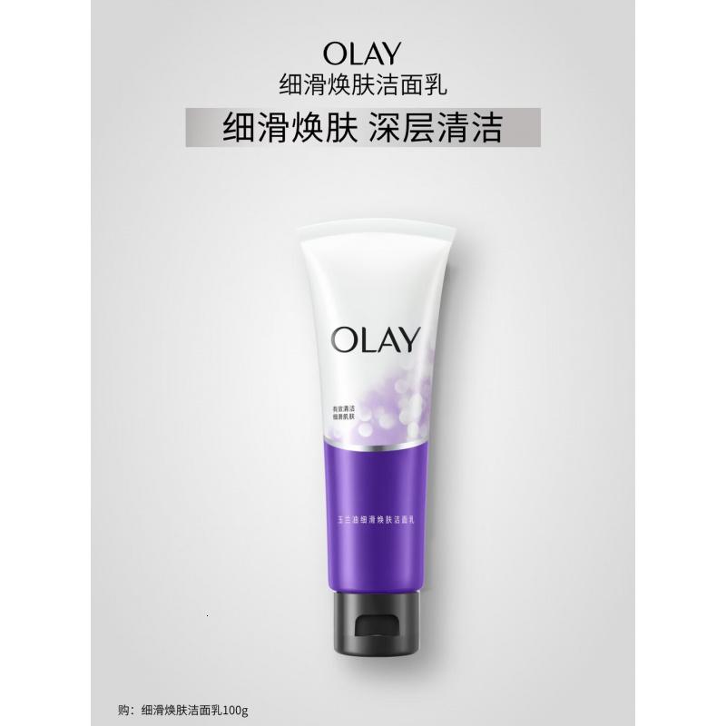 玉兰油(OLAY)细滑焕肤洁面乳100g卸妆深层清洁控油平衡洗面奶新年礼物送女友