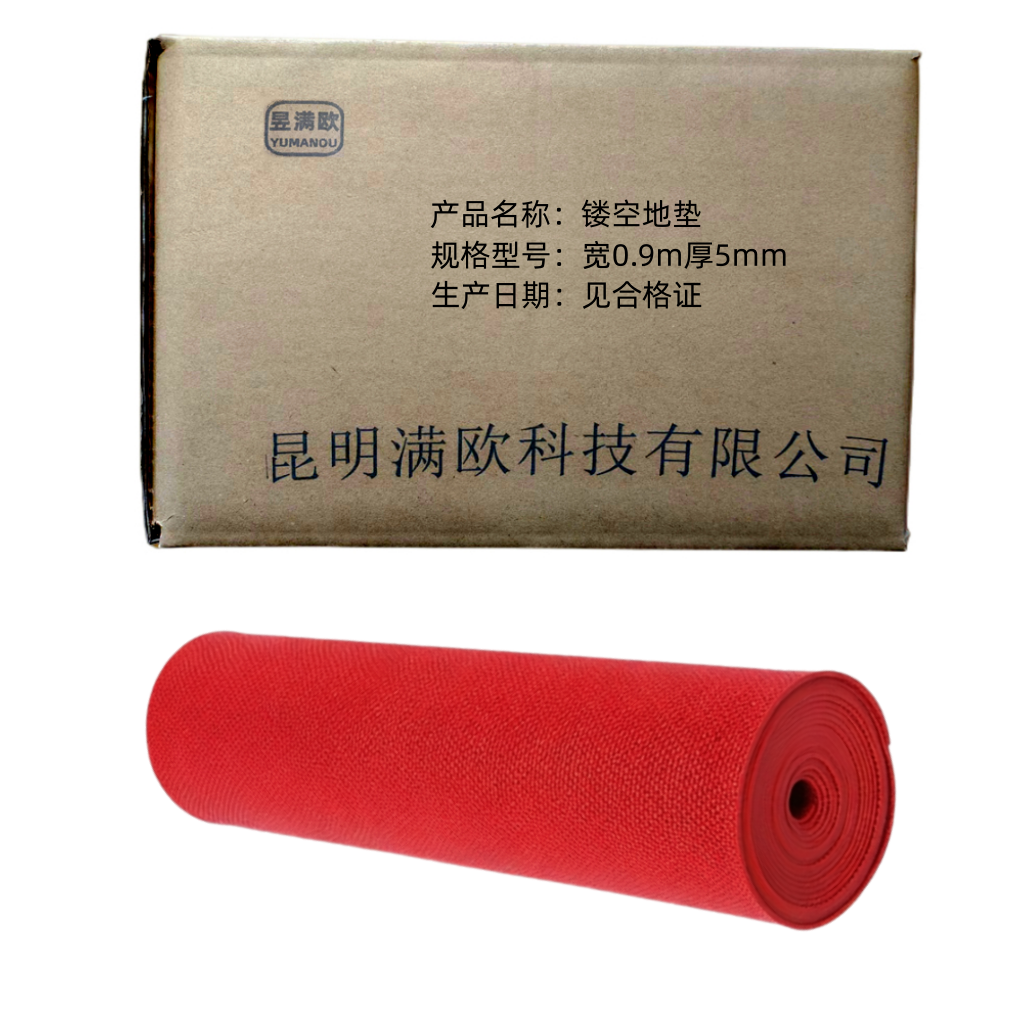 昱满欧 镂空地垫 宽0.9m厚5mm /m高清大图