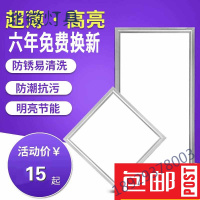 集成吊顶灯led平板灯300 300吸顶灯嵌入式铝扣板平板灯300*600厨房卫生间面板灯