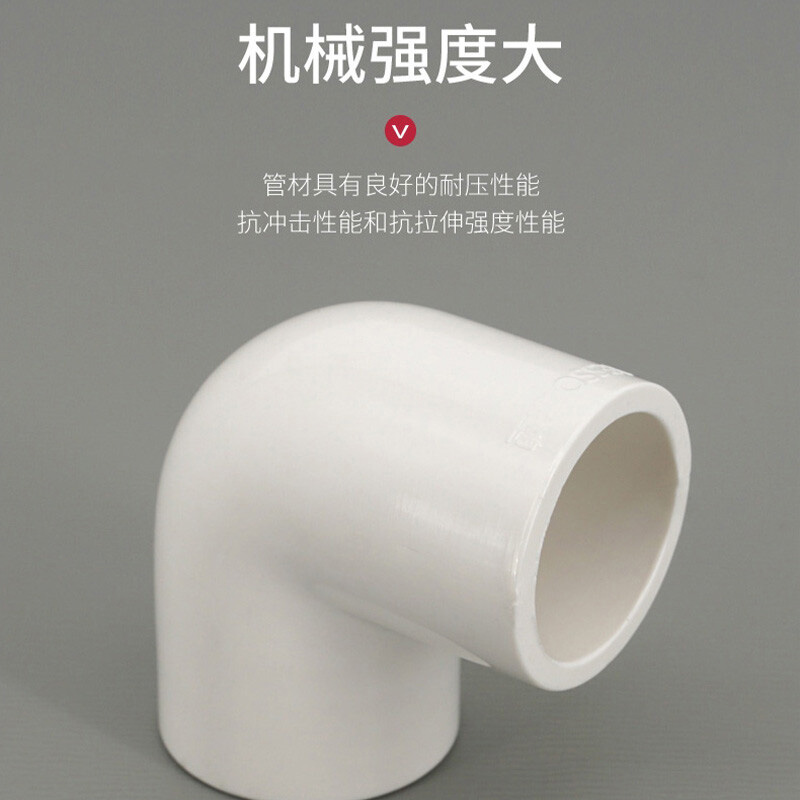 联塑 PVC-U 白色给水90°弯头 dn20 4分 20个/包(单位:包)货期7天高清大图