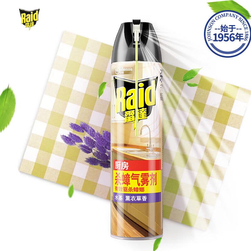 雷达 杀蟑剂喷雾 600ml 水基 薰衣草香型 杀虫剂喷雾 杀虫气雾剂 杀蟑螂药 灭蟑螂图片