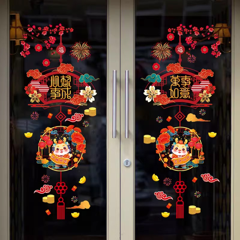 新年装饰年画橱窗布置过年福字门贴 龙年窗花贴纸 125*100cm(两组装)高清大图