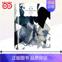 [正版] 名人传(译文经典)人物传记 贝多芬传/米开朗琪罗传/托尔斯泰传 上海译文出版社 书籍