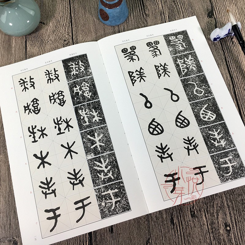篆书散氏盘铭三种 [正版]篆书散氏盘铭三种 吴昌硕所藏散氏盘拓本/吴大澂临本/李瑞清临本 历代书法碑帖导临教程 毛笔篆书