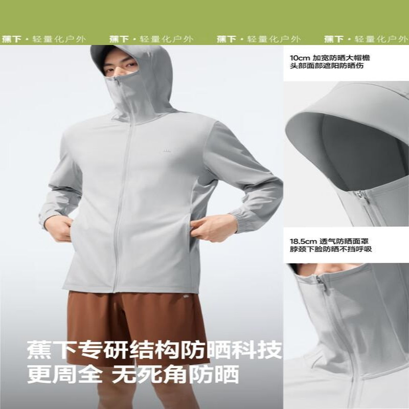 蕉下 男士凉感防晒衣(常规款)AL936 木灰绿 L