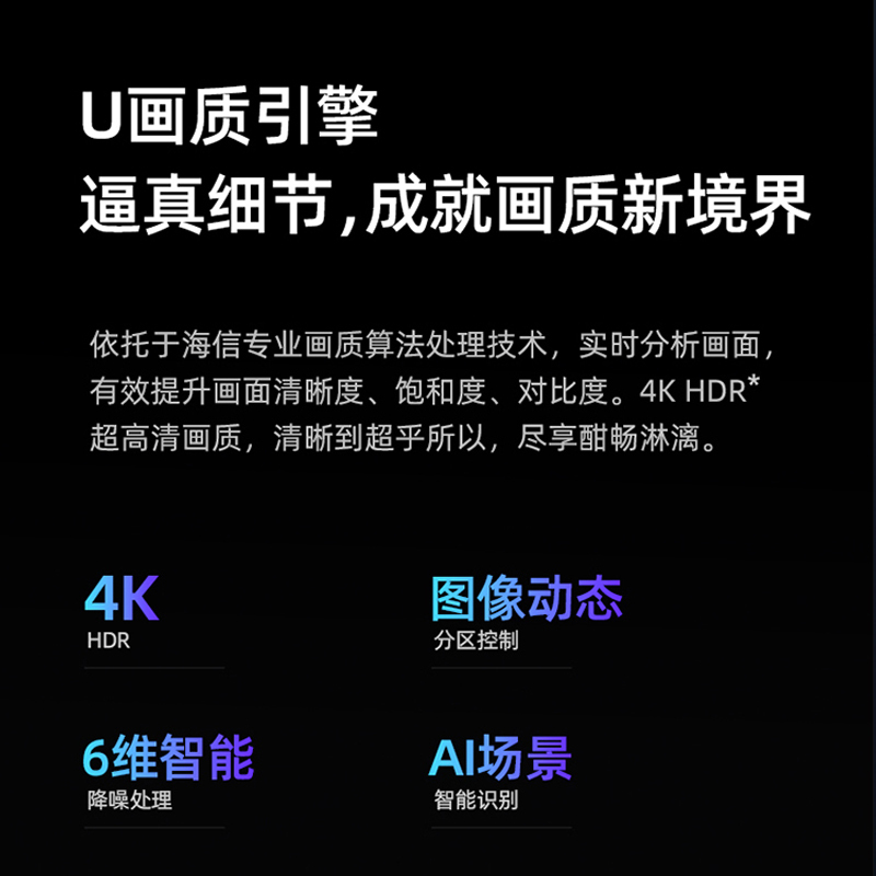海信(Hisense)55英寸AI声控 画面舒适科技 2+32GB J55H超大内存智能电视
