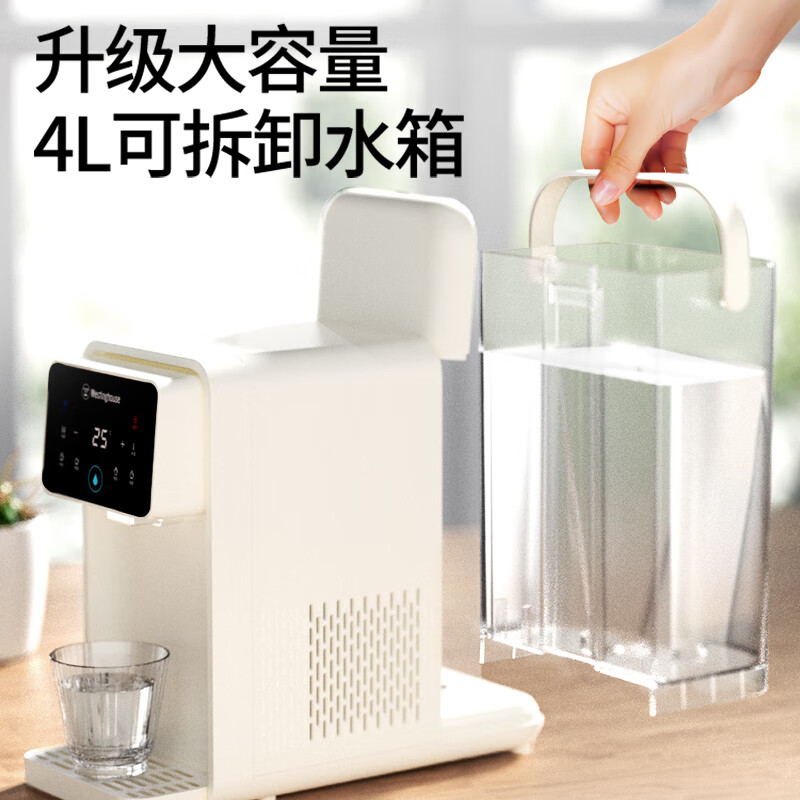 西屋Westinghouse 即热式饮水机 冷热台式家用小型桌面饮水器 速热电热水壶烧水壶 WFH40-Y3002高清大图