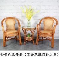 藤椅三件套真藤五件套天然藤编家用客厅阳台休闲桌椅组合靠背椅子_1_570_342 金黄色三件套