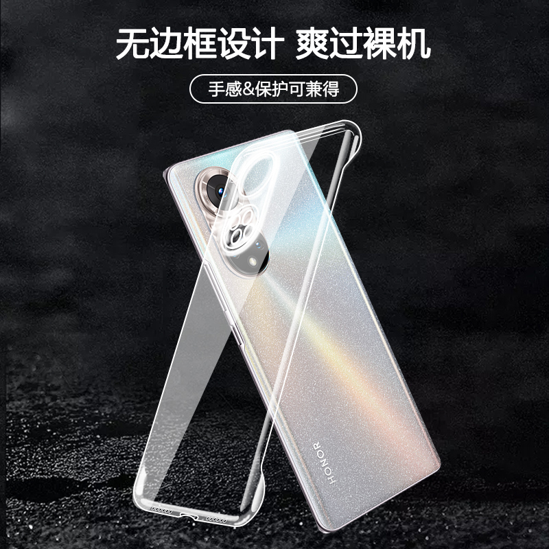 安美宝 华为荣耀50手机壳荣耀magic3保护套V40轻奢版无边框X20壳50SE套30S超薄荣耀50Pro透明简约硬壳