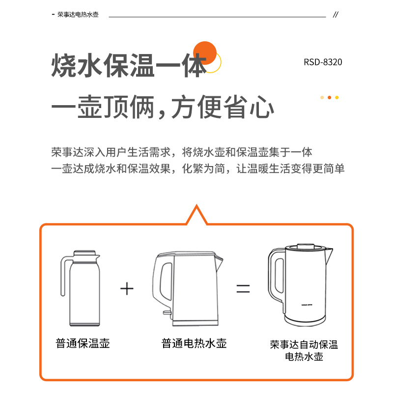 荣事达电热水壶烧水壶55度恒温 全开盖设计 双层防烫精准温控 1500W快烧 1.8L大容量304不锈钢GS18A55