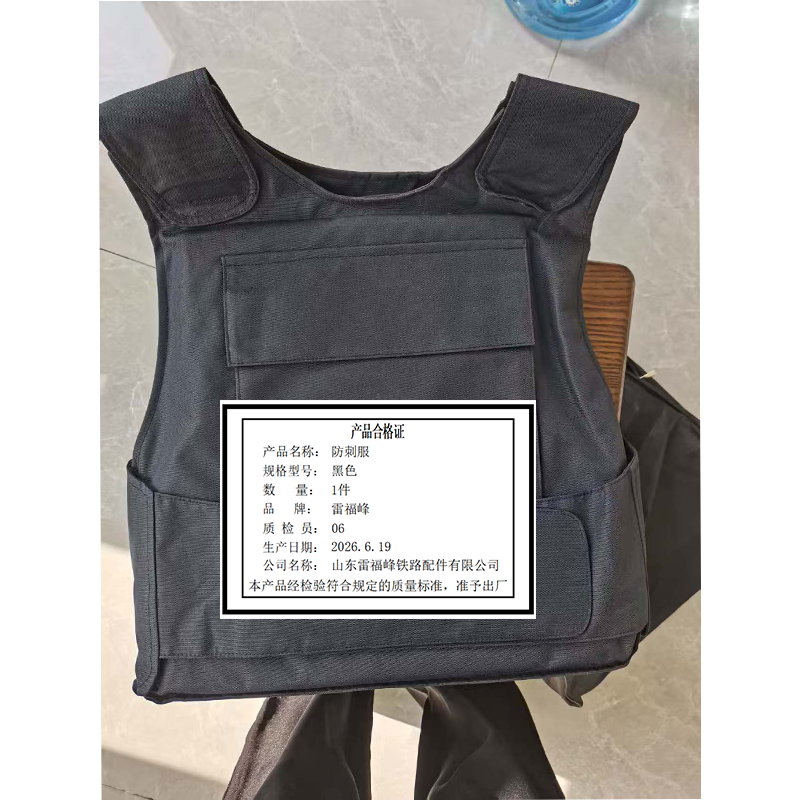 雷福峰 防刺服 黑色 顶高清大图