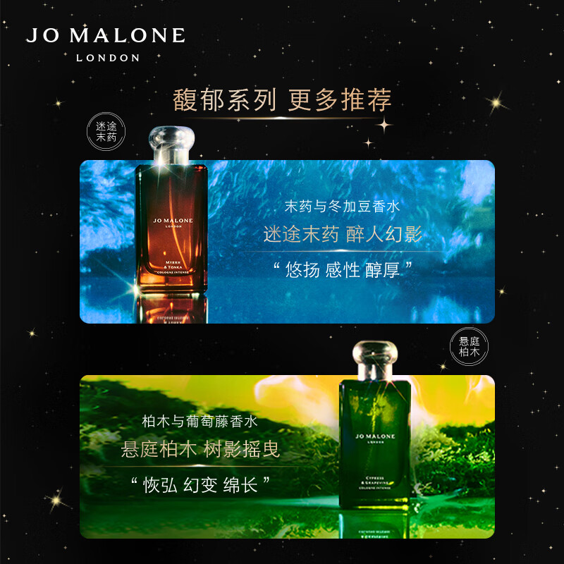 祖玛珑(JO MALONG) 香水馥郁系列(晚香玉与天使草香型)100ml高清大图