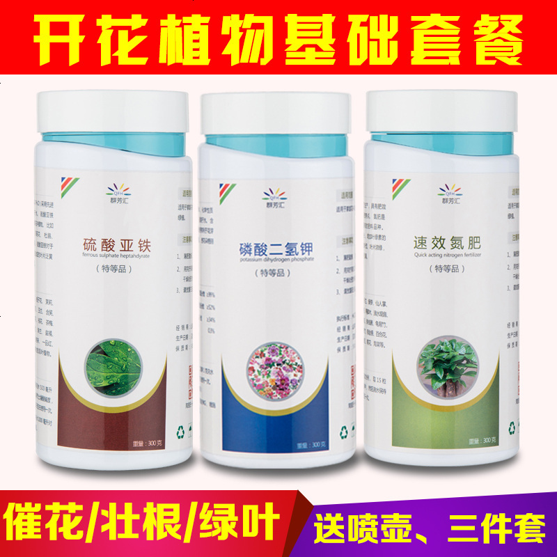 磷酸二氢钾叶面肥花肥料家用养花园艺盆栽通用磷钾复合肥