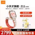 小天才电话手表 Z11 疏烟粉
