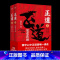 [正版]正道见龙在田 2册完整版何常在 著 政商小说名家何常在重磅新作 公务员生意人职场人社会人读书 一本书正道见龙在田