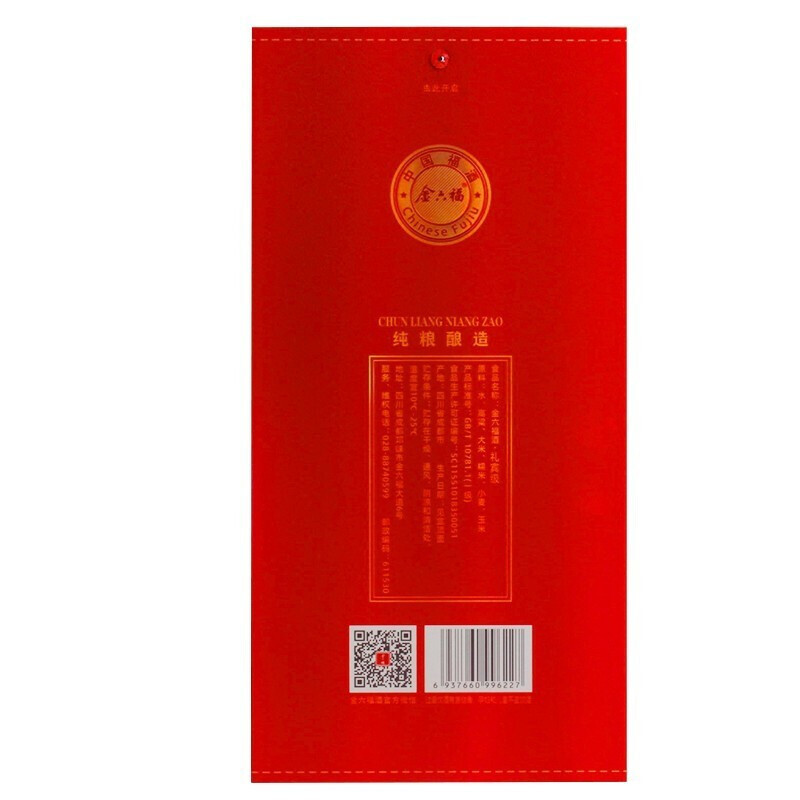 金六福酒 高度浓香型白酒 50度 商务婚庆用酒 礼宾级 500ml*2