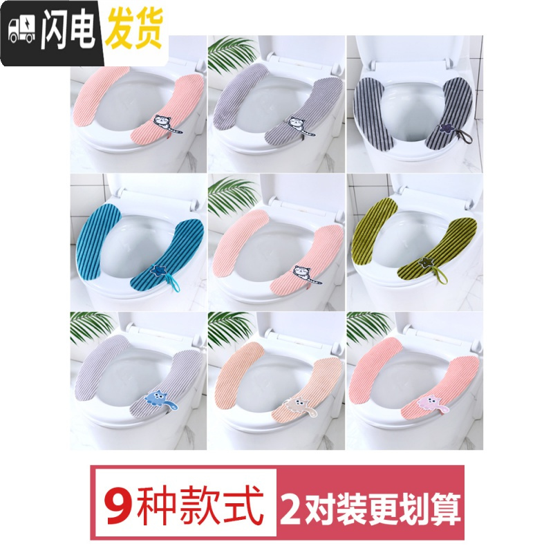 三维工匠2对带提手马桶垫坐垫毛绒防水冬季粘贴式家用卫生间坐便套坐便贴