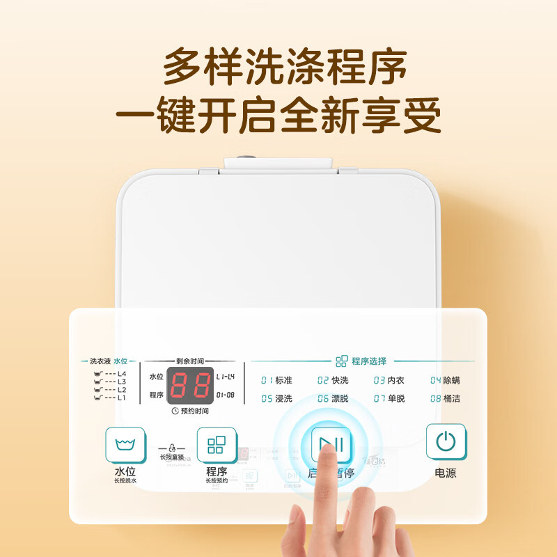 美的(Midea)波轮洗衣机全自动 3KG 迷你内衣婴儿洗衣机 健康除螨 MB30V21EPLUS[-]高清大图