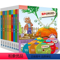 丽声经典故事屋Stage1-9[全套9册] 幼小衔接 [正版]丽声经典故事屋1-9级全套 童话书+光盘可点读外语教学与研