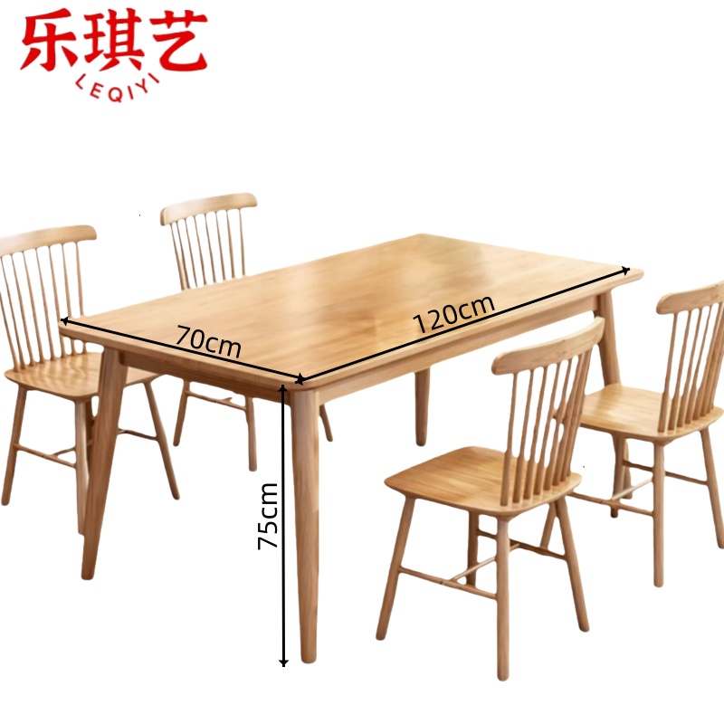 乐琪艺 餐桌椅120cm套