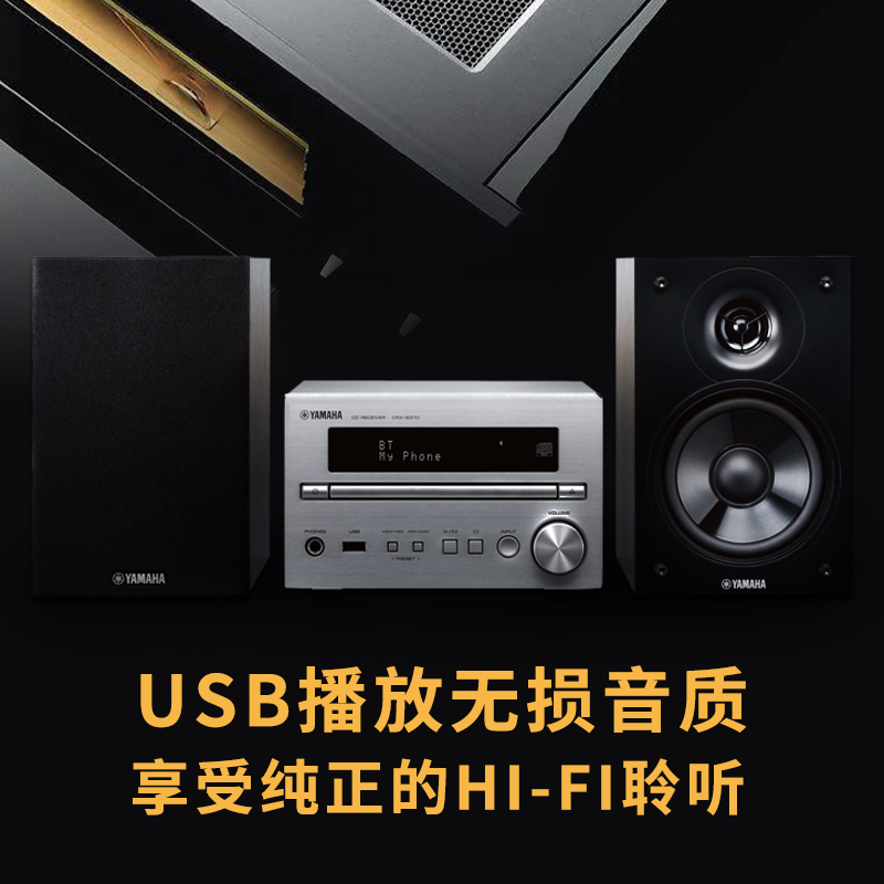 Yamaha/雅马哈 MCR-B270客厅书房HIFI组合套机CD蓝牙收音桌面音箱音响